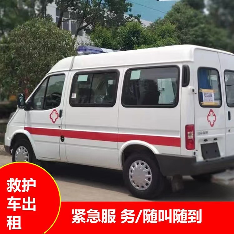 宝丰瘫痪租赁救护车转运 —— 提升急救效率，守护生命安全